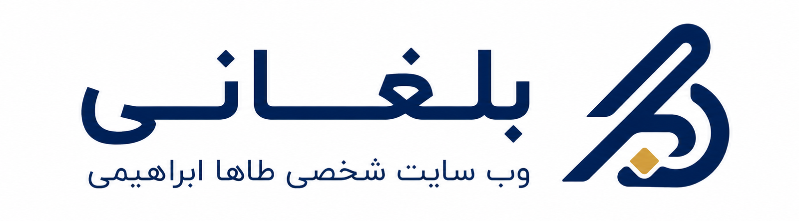 لوگوی وب‌سایت شخصی طاها ابراهیمی (بلغانی)
